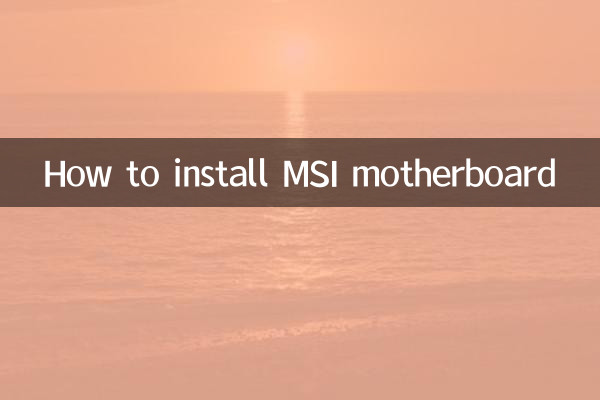 كيفية تركيب اللوحة الأم MSI