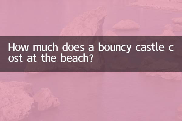 How much does a bouncy castle cost at the beach?
