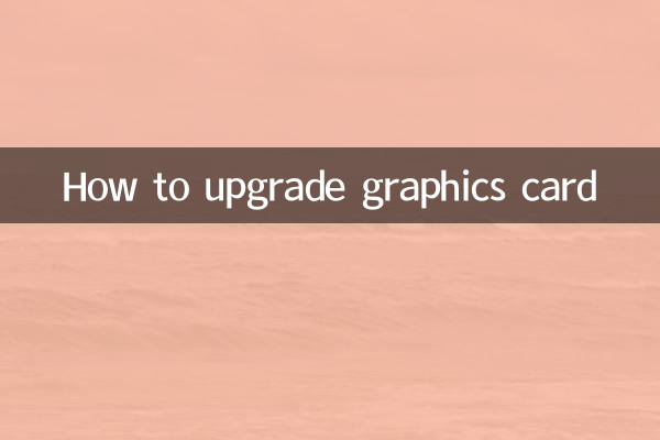 How to upgrade graphics card