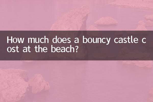 How much does a bouncy castle cost at the beach?