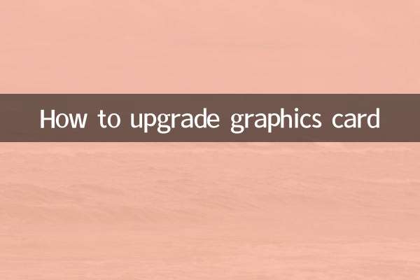 How to upgrade graphics card