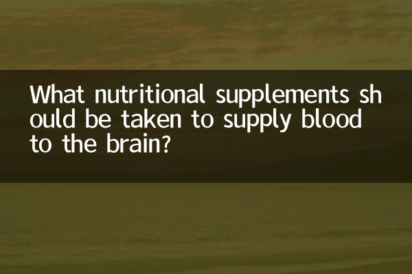 What nutritional supplements should be taken to supply blood to the brain?