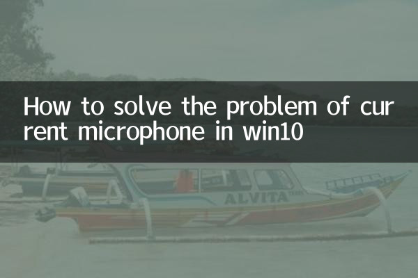 Comment résoudre le problème du microphone actuel dans Win10