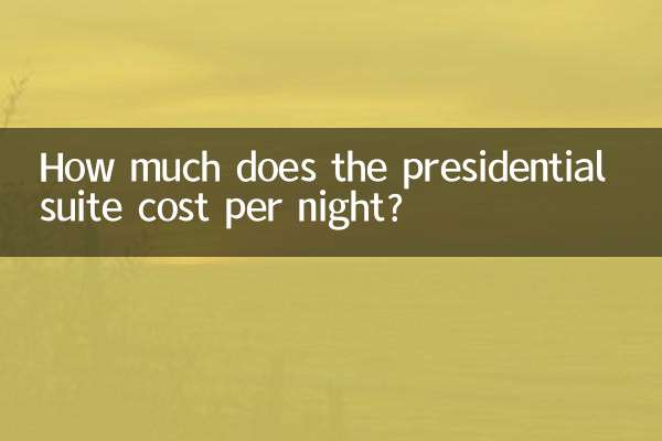 هزینه سوئیت ریاست جمهوری برای هر شب چقدر است؟