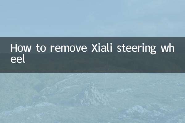 How to remove Xiali steering wheel