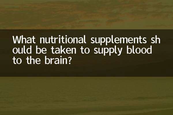 What nutritional supplements should be taken to supply blood to the brain?