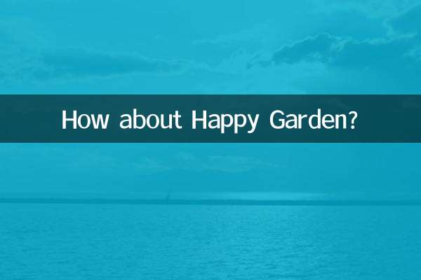 ماذا عن الحديقة السعيدة؟