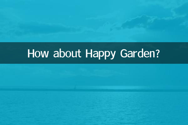 خوش باغ کے بارے میں کیا خیال ہے؟