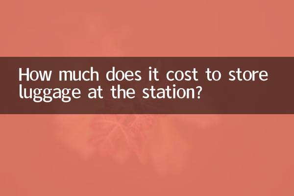 স্টেশনে লাগেজ রাখার জন্য কত খরচ হয়?