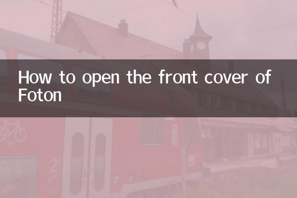 Comment ouvrir le capot avant de Foton