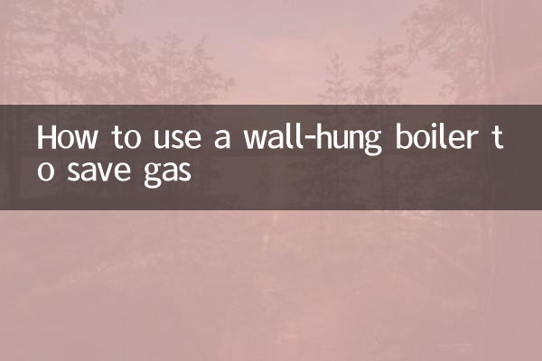 Как использовать настенный котел для экономии газа