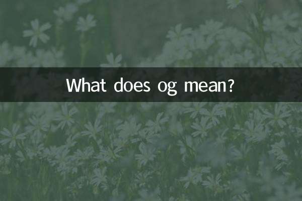 og은 무슨 뜻인가요?
