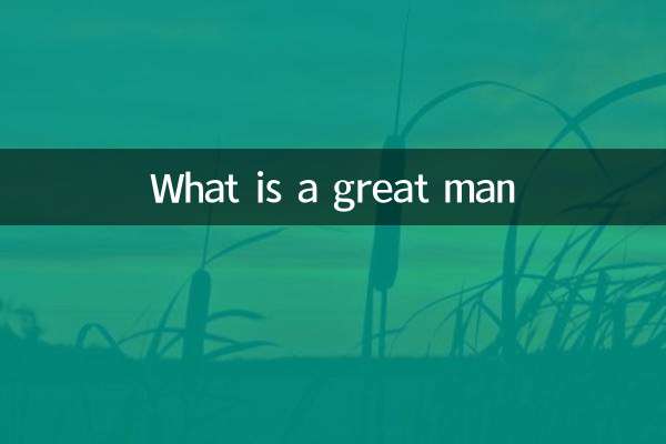 ایک عظیم آدمی کیا ہے؟