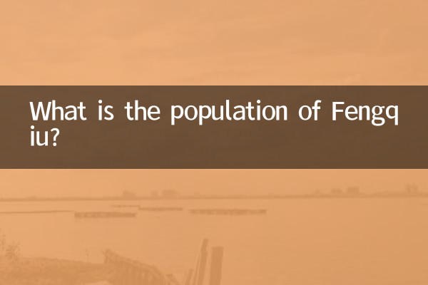 Fengqiu এর জনসংখ্যা কত?