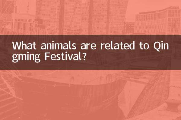 What animals are related to Qingming Festival?