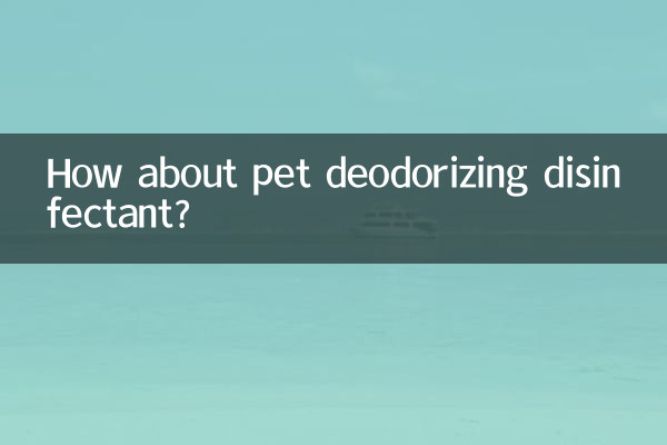 पालतू दुर्गंधनाशक कीटाणुनाशक के बारे में क्या ख्याल है?