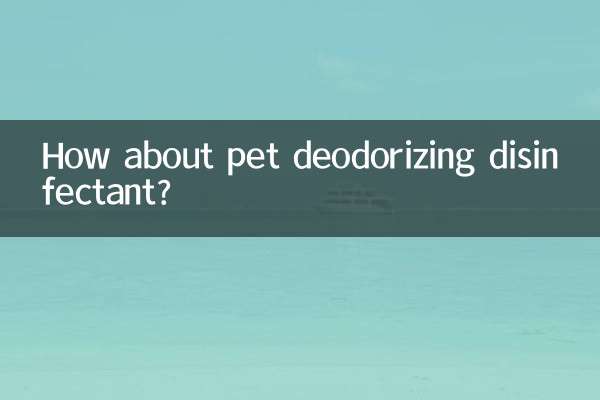 पालतू दुर्गंधनाशक कीटाणुनाशक के बारे में क्या ख्याल है?