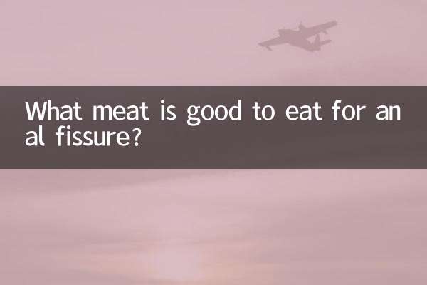 항문 균열에는 어떤 고기를 먹으면 좋을까요?