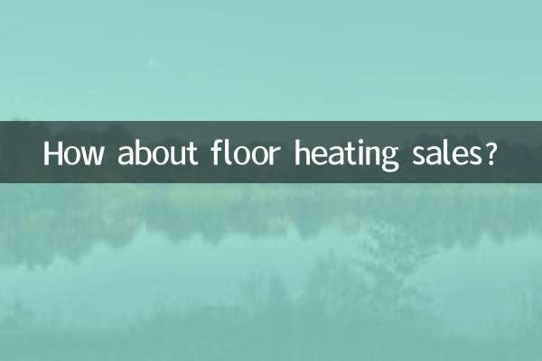 А как насчет продажи теплого пола?