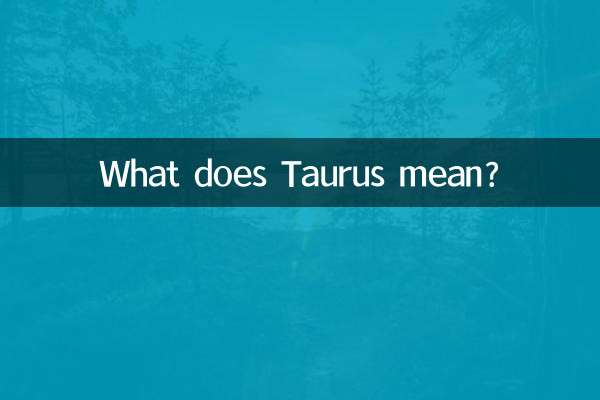 বৃষ রাশি মানে কি?