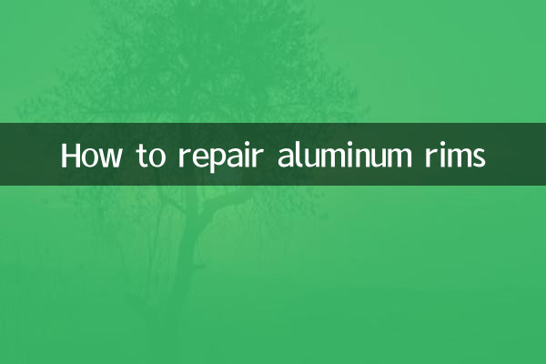 Как отремонтировать алюминиевые диски