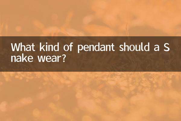 یک مار چه نوع آویز باید بپوشد؟