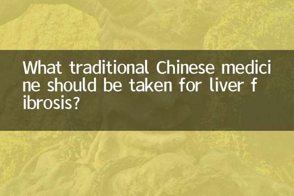 ¿Qué medicina tradicional china se debe tomar para la fibrosis hepática?