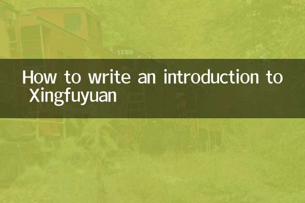 幸福苑简介怎么写