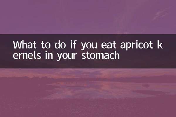 اگر آپ اپنے پیٹ میں خوبانی کھاتے ہیں تو کیا کریں