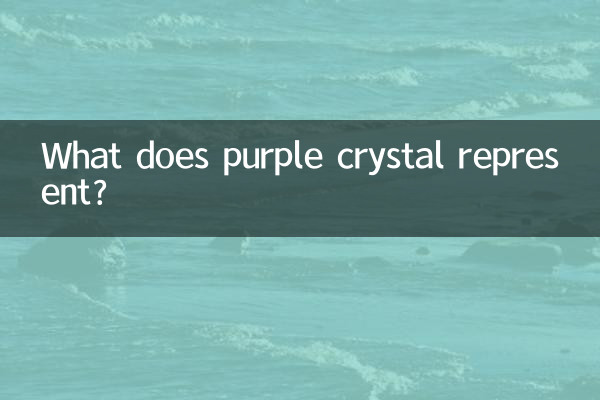 বেগুনি স্ফটিক কি প্রতিনিধিত্ব করে?