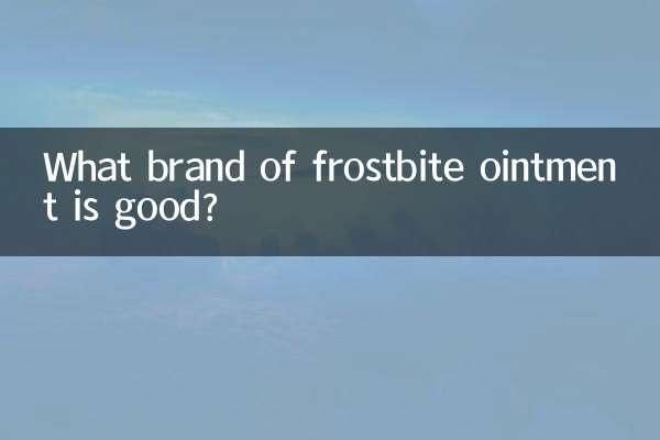 Какая марка мази от обморожения хороша?
