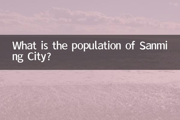 جمعیت شهر سانمینگ چقدر است؟