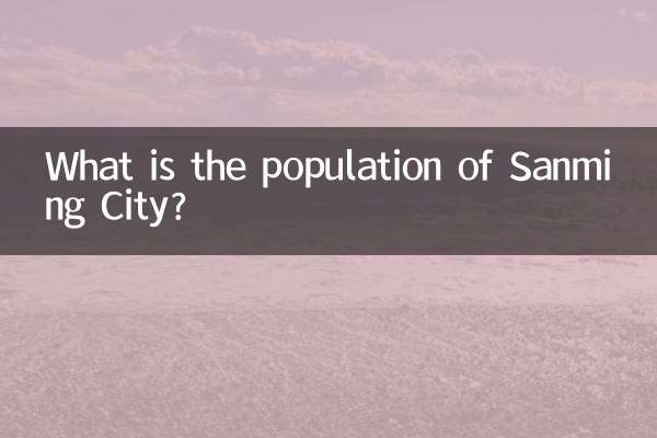 جمعیت شهر سانمینگ چقدر است؟