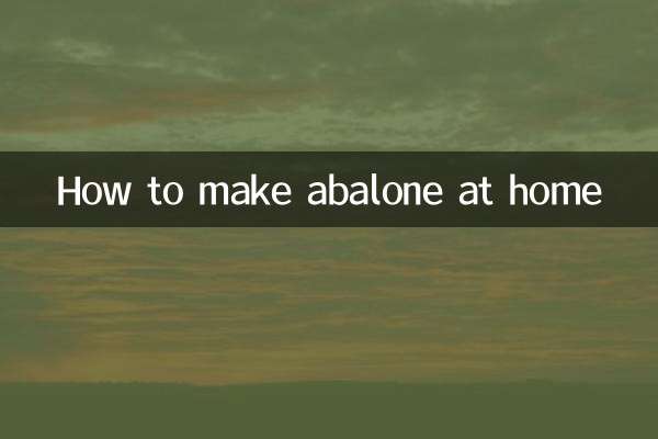 집에서 전복 만드는 법