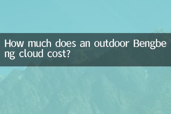 Wie viel kostet eine Bengbeng-Wolke im Freien?