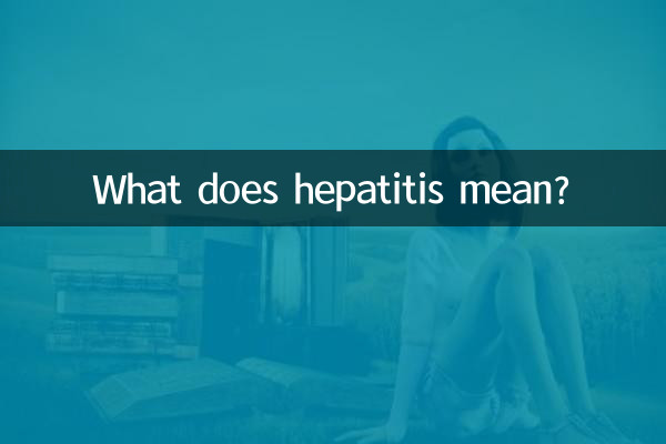 肝化灶是什么意思