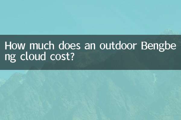 Wie viel kostet eine Bengbeng-Wolke im Freien?