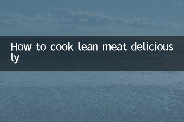 दुबले मांस को स्वादिष्ट तरीके से कैसे पकाएं