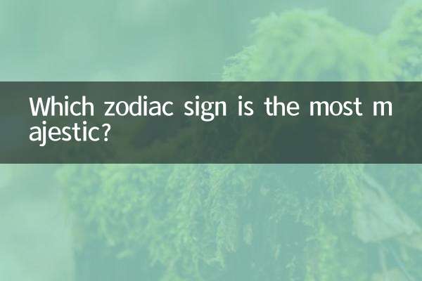 Какой знак зодиака самый величественный?