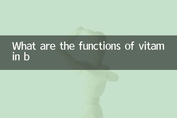 ভিটামিন বি এর কাজ কি?