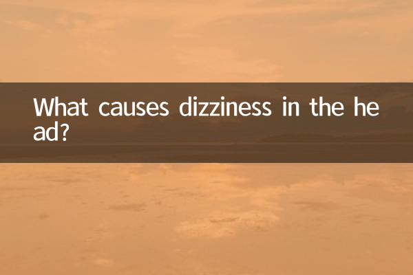 सिर में चक्कर क्यों आते हैं?