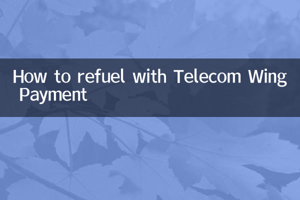 কিভাবে টেলিকম উইং পেমেন্ট দিয়ে রিফুয়েল করবেন