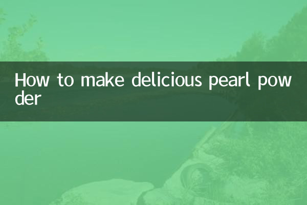 맛있는 진주가루 만드는 법