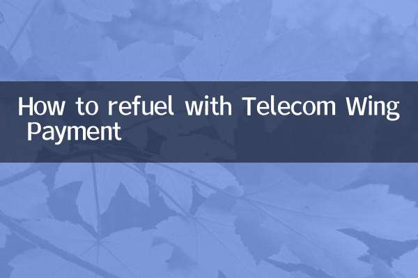 কিভাবে টেলিকম উইং পেমেন্ট দিয়ে রিফুয়েল করবেন