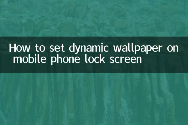 نحوه تنظیم تصویر زمینه پویا روی صفحه قفل تلفن همراه