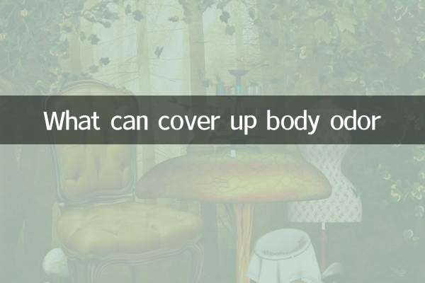 什麼能掩蓋狐臭