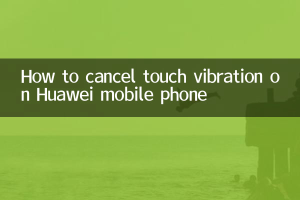 How to cancel touch vibration on Huawei mobile phone