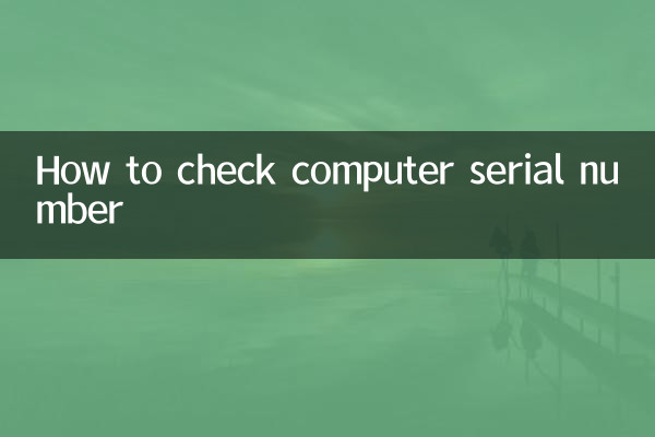 Comment vérifier le numéro de série d'un ordinateur