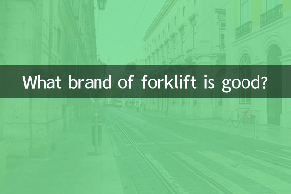 지게차 어떤 브랜드가 좋은가요?