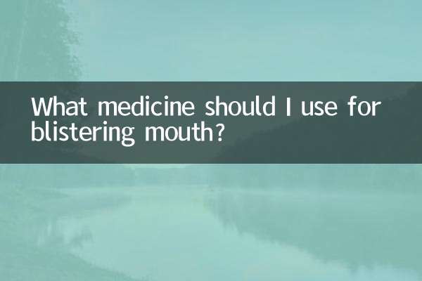 嘴巴起泡擦什么药